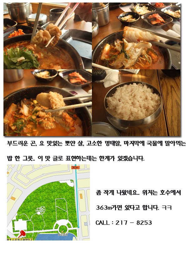 김영희강남동태찜 이미지