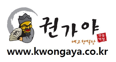 고향막창 이미지
