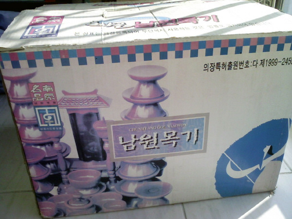 남원제기 이미지