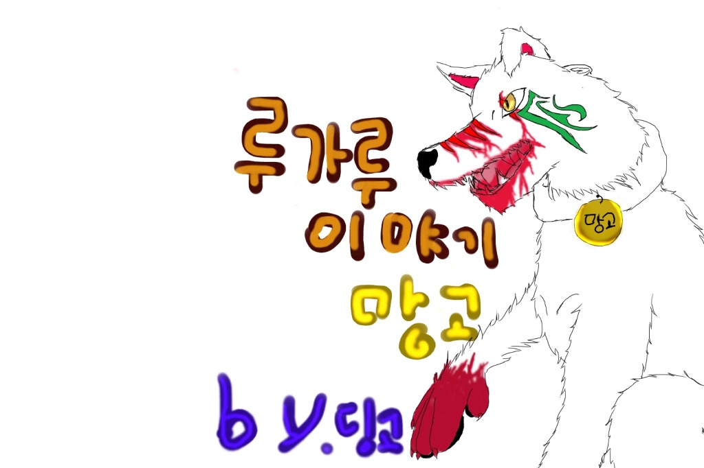 일러스트망고 이미지