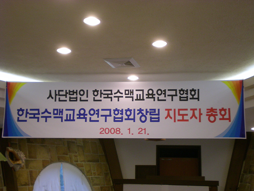 한국교육지도자협회 이미지