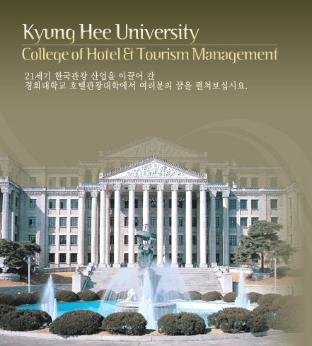 경희대학교 이미지