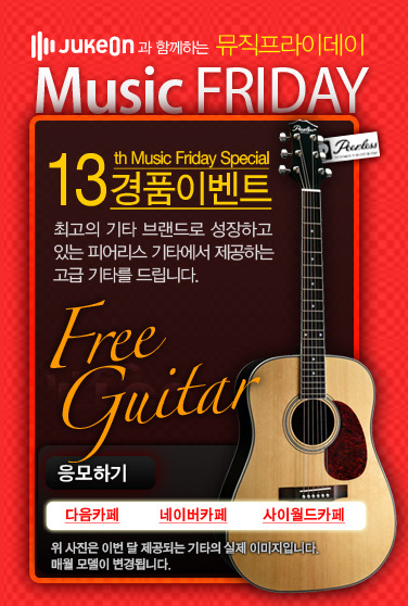 기타클럽 이미지