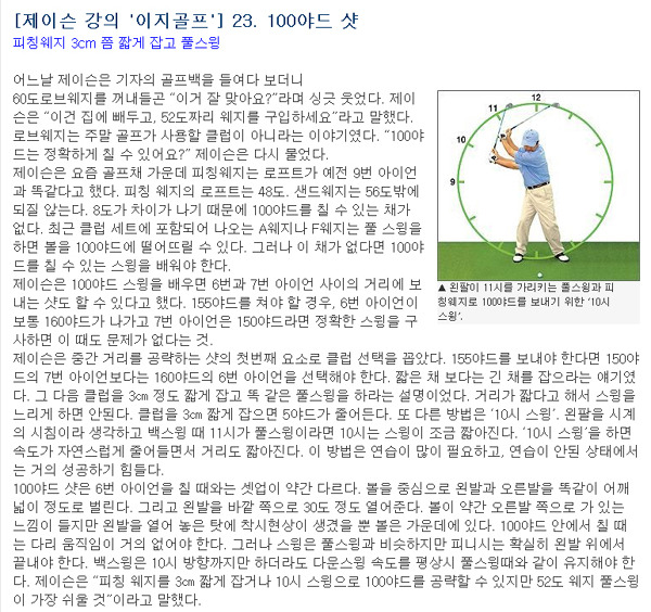 이지골프 이미지