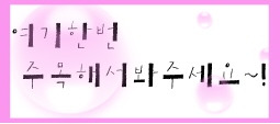사랑 on 이미지