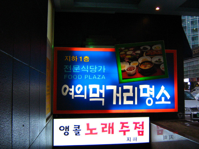 앵콜노래주점 이미지