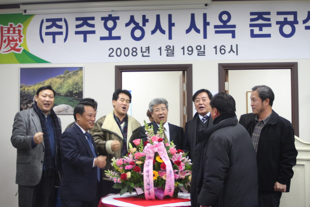 주호상사 이미지