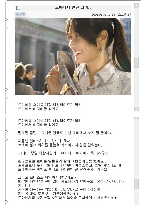 지아로마 이미지