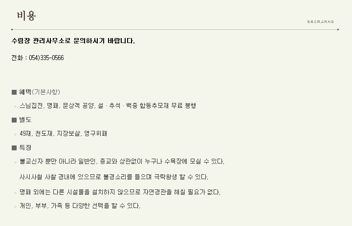 수림장 이미지