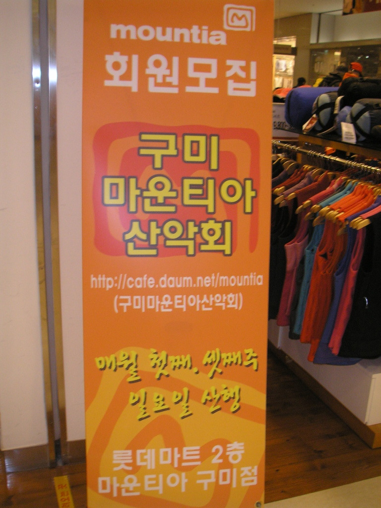 마운티아롯데마트 이미지