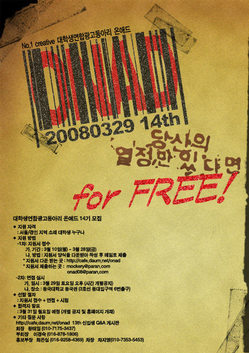 온애드 이미지