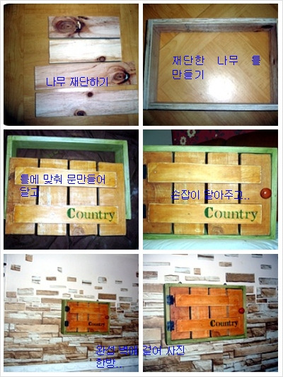 두꺼비집 이미지