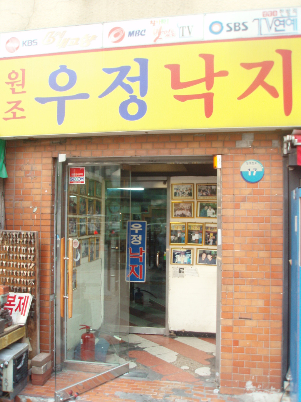 유명낙지 이미지