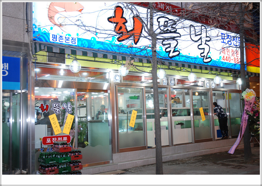 회뜰날 이미지