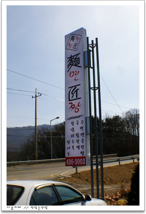 면짱 이미지