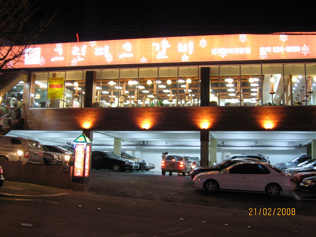 그린피그 이미지